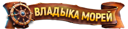 Название квеста